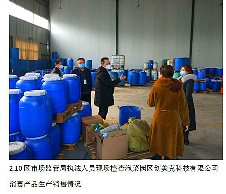 快速反應嚴把關，東坡區市場監管局全力確保防疫用品質量安全