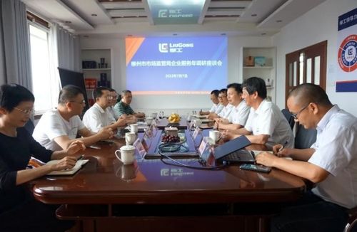 柳州市市場監管局深入柳州肉聯廠開展市場調研，保障肉類供應與食品安全